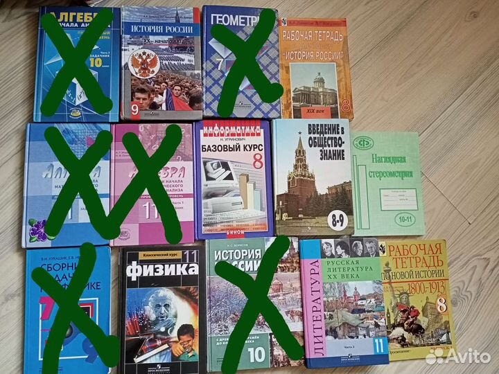 Учебники 8,9,10,11 класс