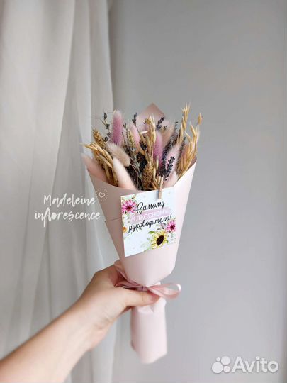 Букет из сухоцветов к 1 сентября