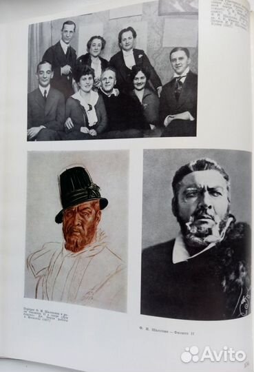 Р.В. Саркисян «Ф.И. Шаляпин»