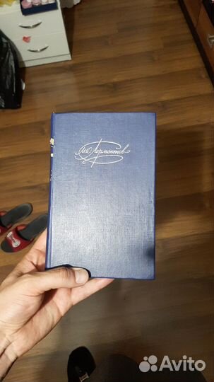 Книга лермонтов