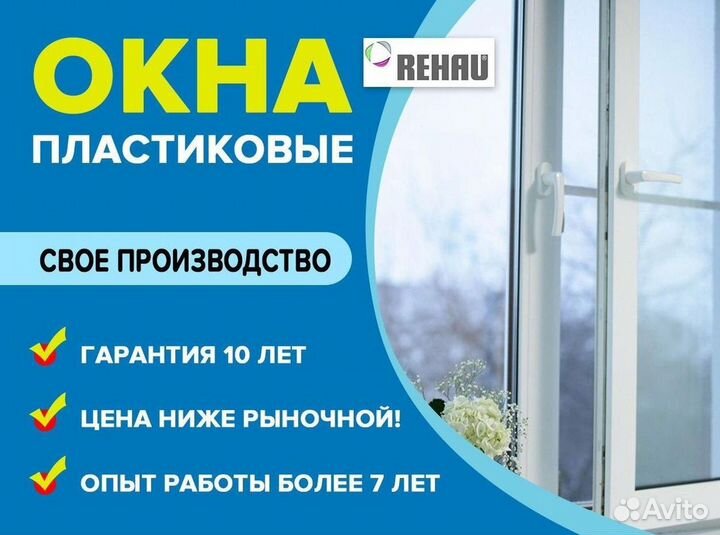 Окна под ключ пластиковые veka