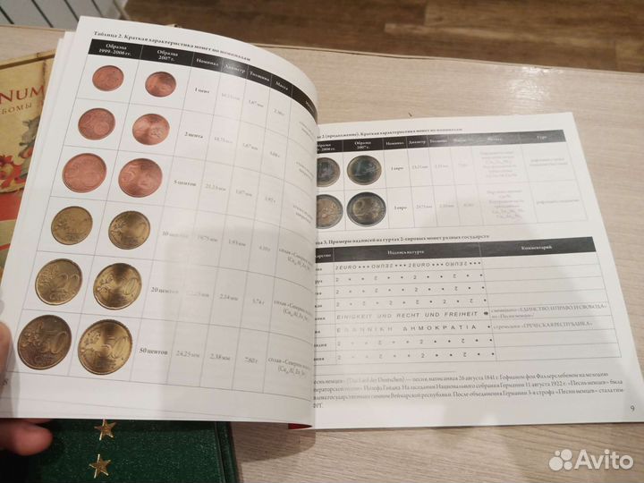 Альбом для монет Евро регулярного выпуска 2 тома