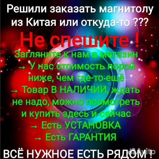 Ford kuga 1 магнитола Android новая гарантия