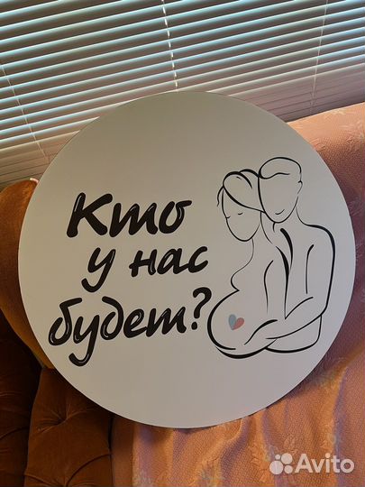 Фотозона для гендер пати