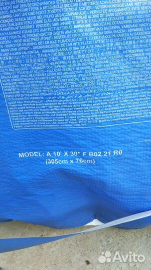 Каркас от бассейна