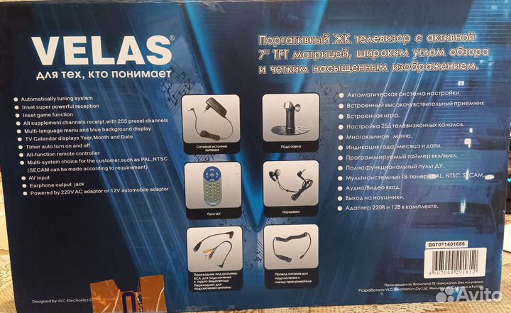 Портативный ЖК телевизор