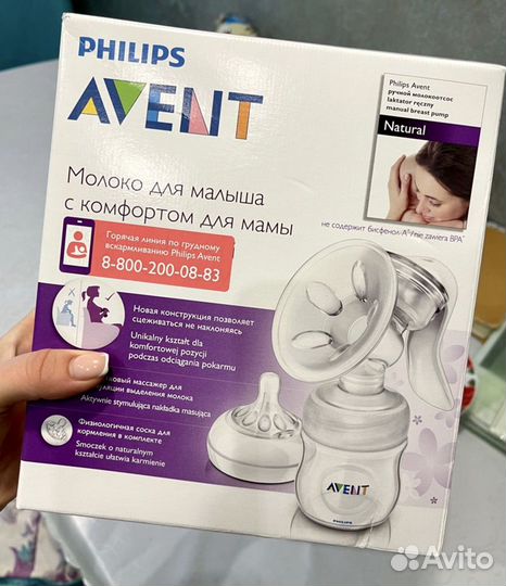 Новый молокоотсос в комплекте Philips Avent