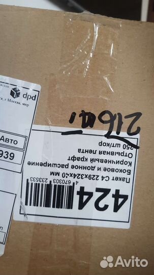 Крафтовые конверты расширяющимся дном