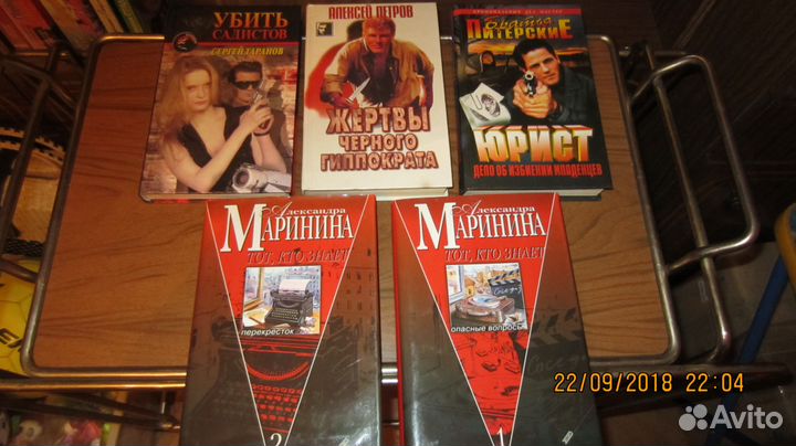Детективные романы-Маринина, Полякова,Пронин и др