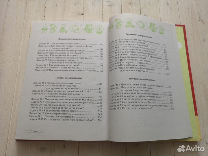 Книги о развитии ребенка