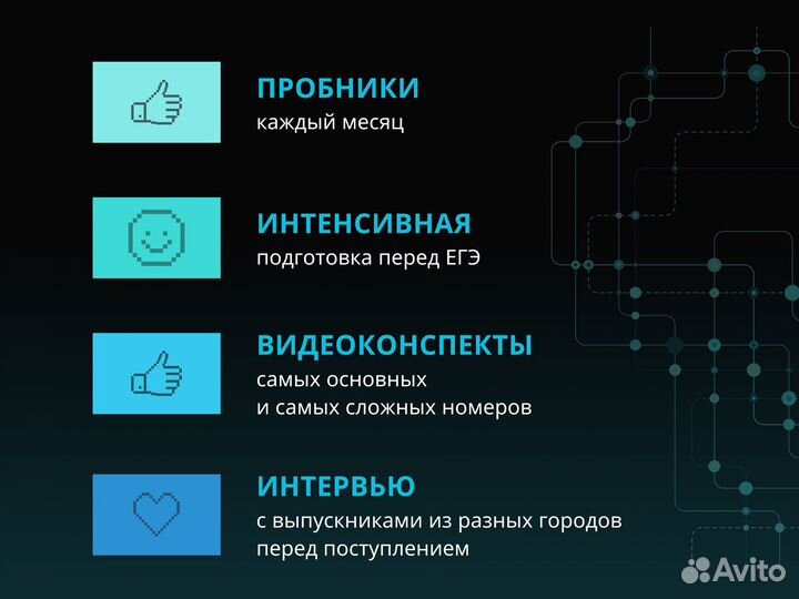 Репетитор по информатике ЕГЭ