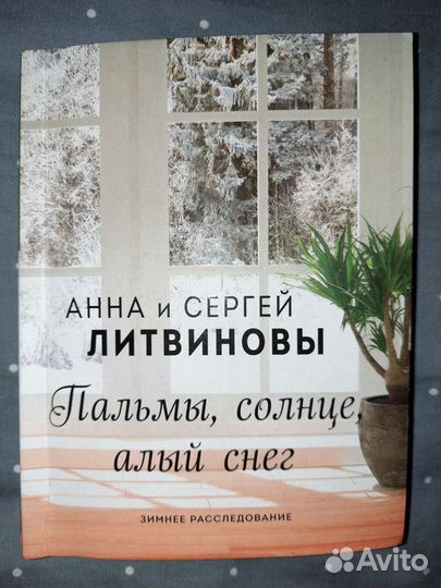 Книги детективы