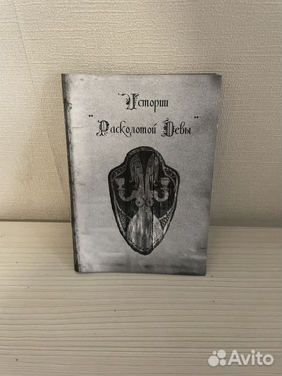 Готика 4 Аркания Коллекционное издание