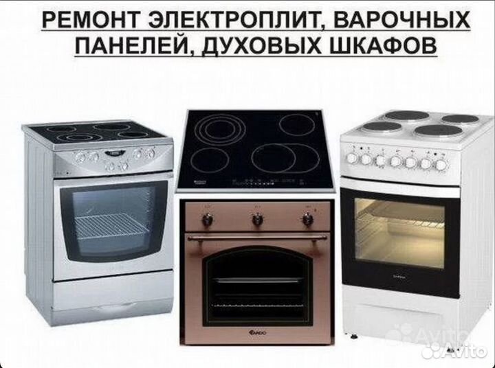 Ремонт наручных часов