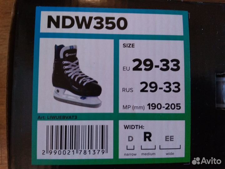 Коньки хоккейные детские раздвижные 29-33