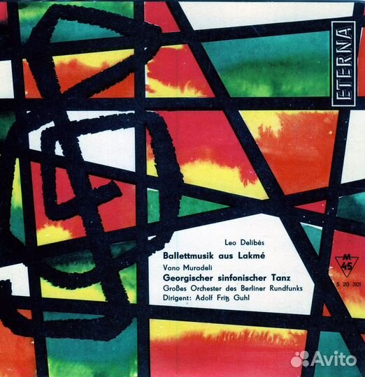 Грампластинки (1), eterna, Германия, 45 об/мин