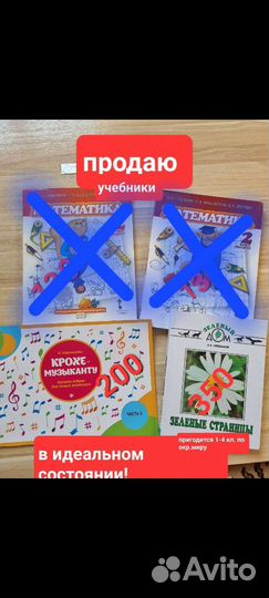 Учебники 2 класс