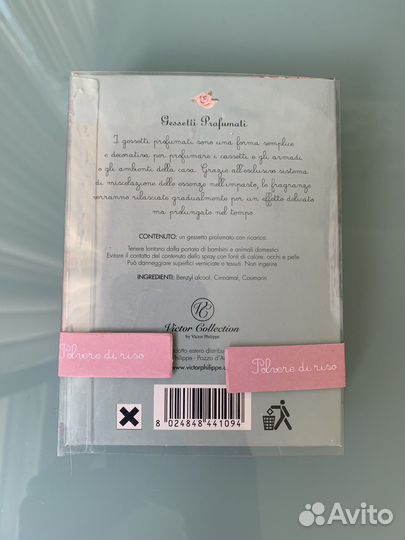 Ароматизатор для дома