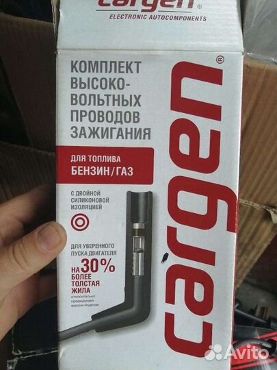 Комплект высоковольтных проводов