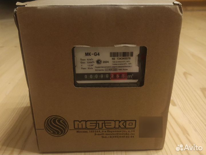 Новый Газовый счетчик mk-g4 правый