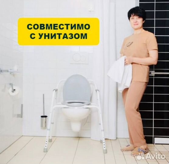 Кресло туалет стул для пожилых людей и инвалидов