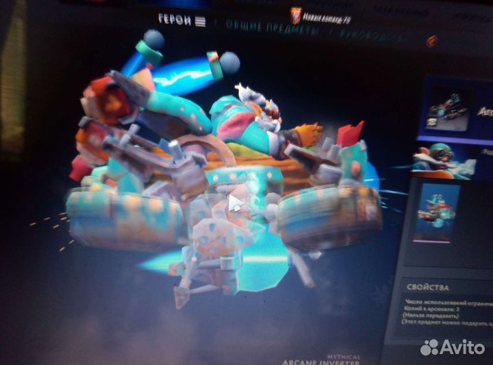 Dota2 Arcane Inverter сет гиро