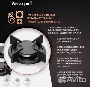 Газовая панель Weissgauff HG 430 WGH