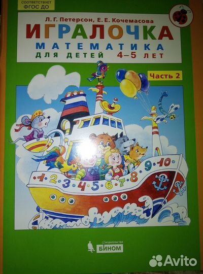 Ступеньки 4-5