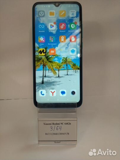 Xiaomi Redmi 9C, 4/64 ГБ