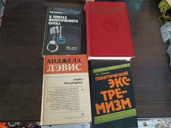 Политическая литература времён СССР