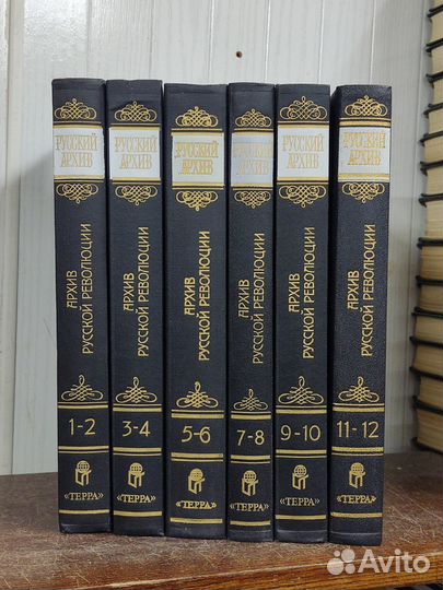 Русский Архив в 12 томах. Г. Гессен