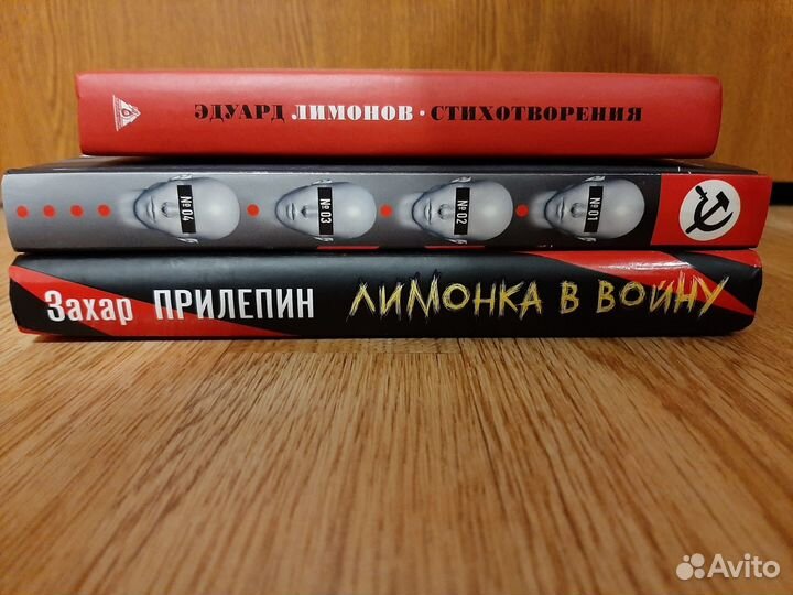 Прилепин. Лимонов. Лимонка