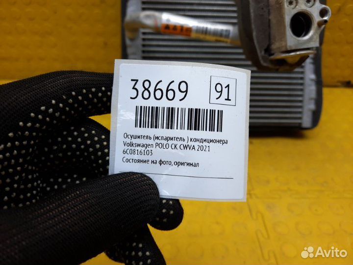 Осушитель (Испаритель ) кондиционера Volkswagen