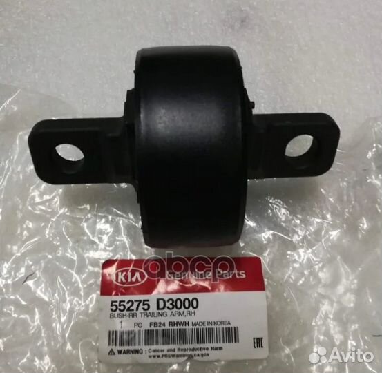 Сайлентблок заднего правого продольного рычага