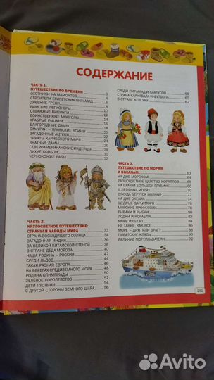 Энциклопедия для детей