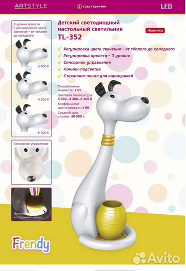 Светильник настольный Собачка