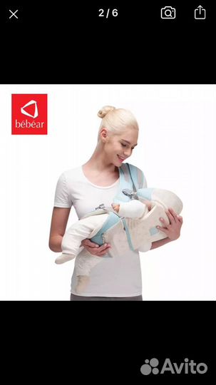 Переноска для детей