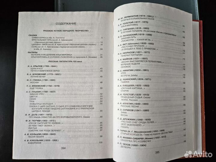 Книги для начальной школы