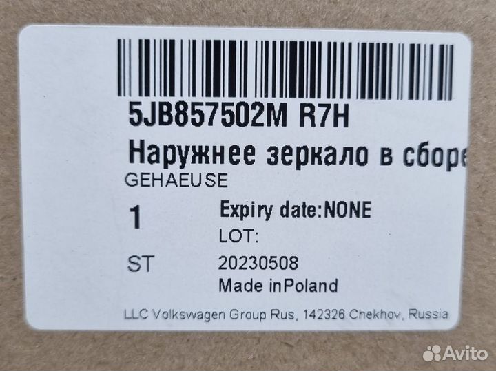 Skoda Rapid c 13 зеркало правое новое