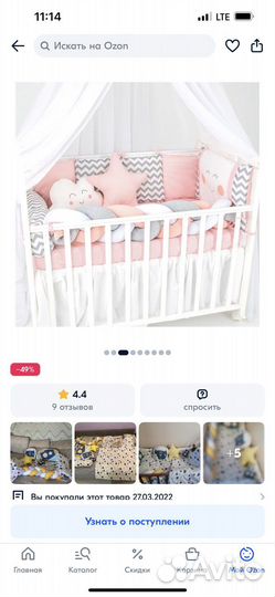 Комплект в кроватку