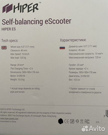 Гироскутер hiper ES65