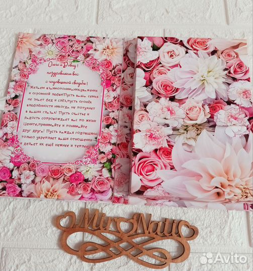 Журнал шокобокс на годовщину свадьбы
