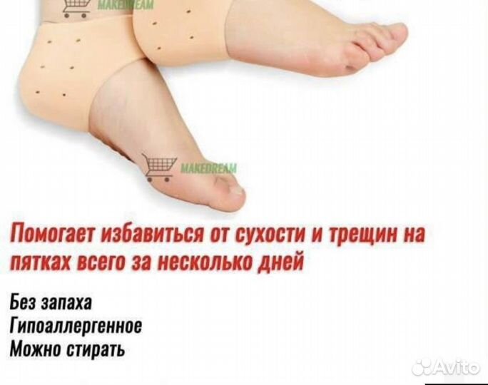 Силиконовые напяточники