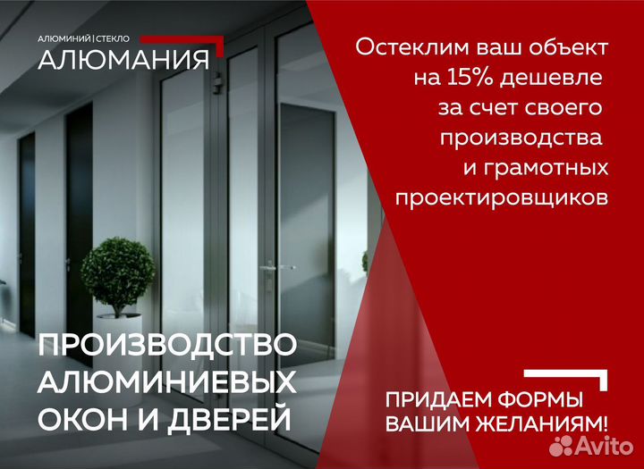 Остекление алюминиевым профилем под ключ