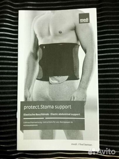 Бандаж послеоперационный