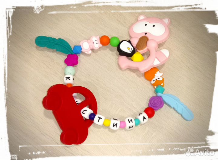 Именные грызунки, Слингобусы, Браслеты, Брелки