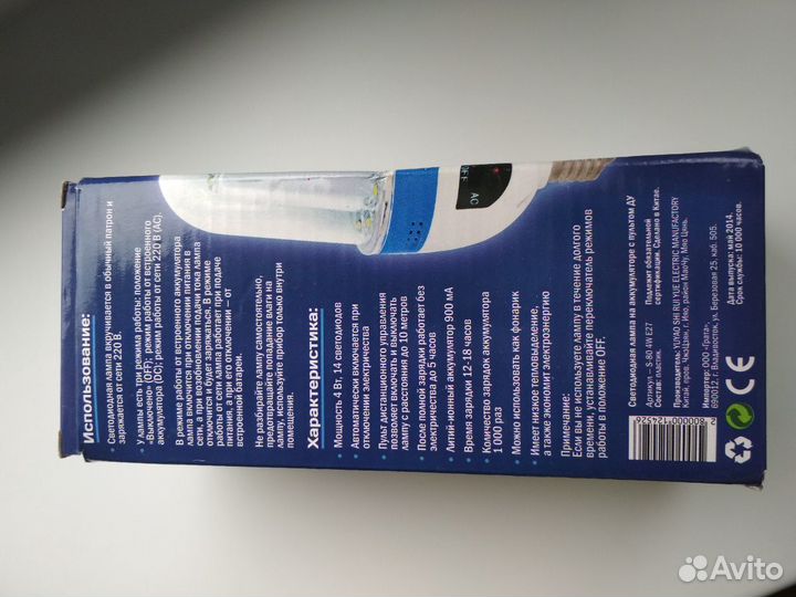 Светодиодная лампа на аккумуляторе с пультом ду