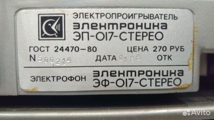 Проигрыватель винила эп-017с + усилитель