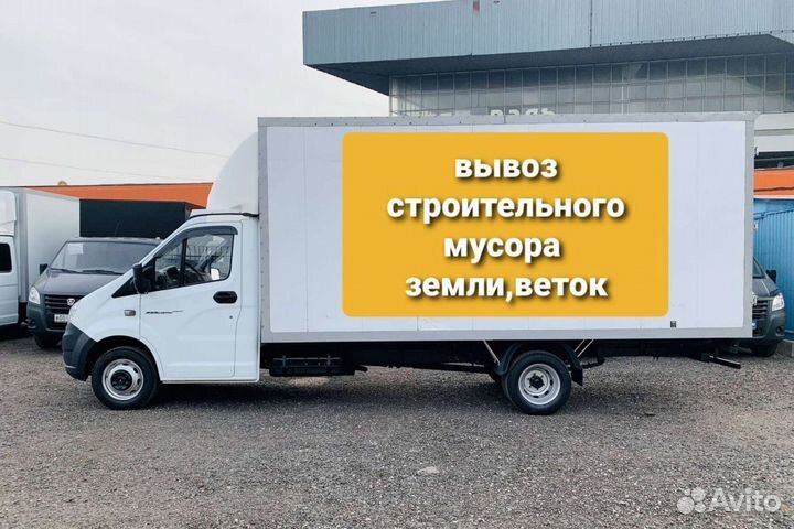 Вывоз мусора