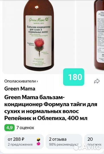 Грин Мама Green Mama крем, шампунь, гель